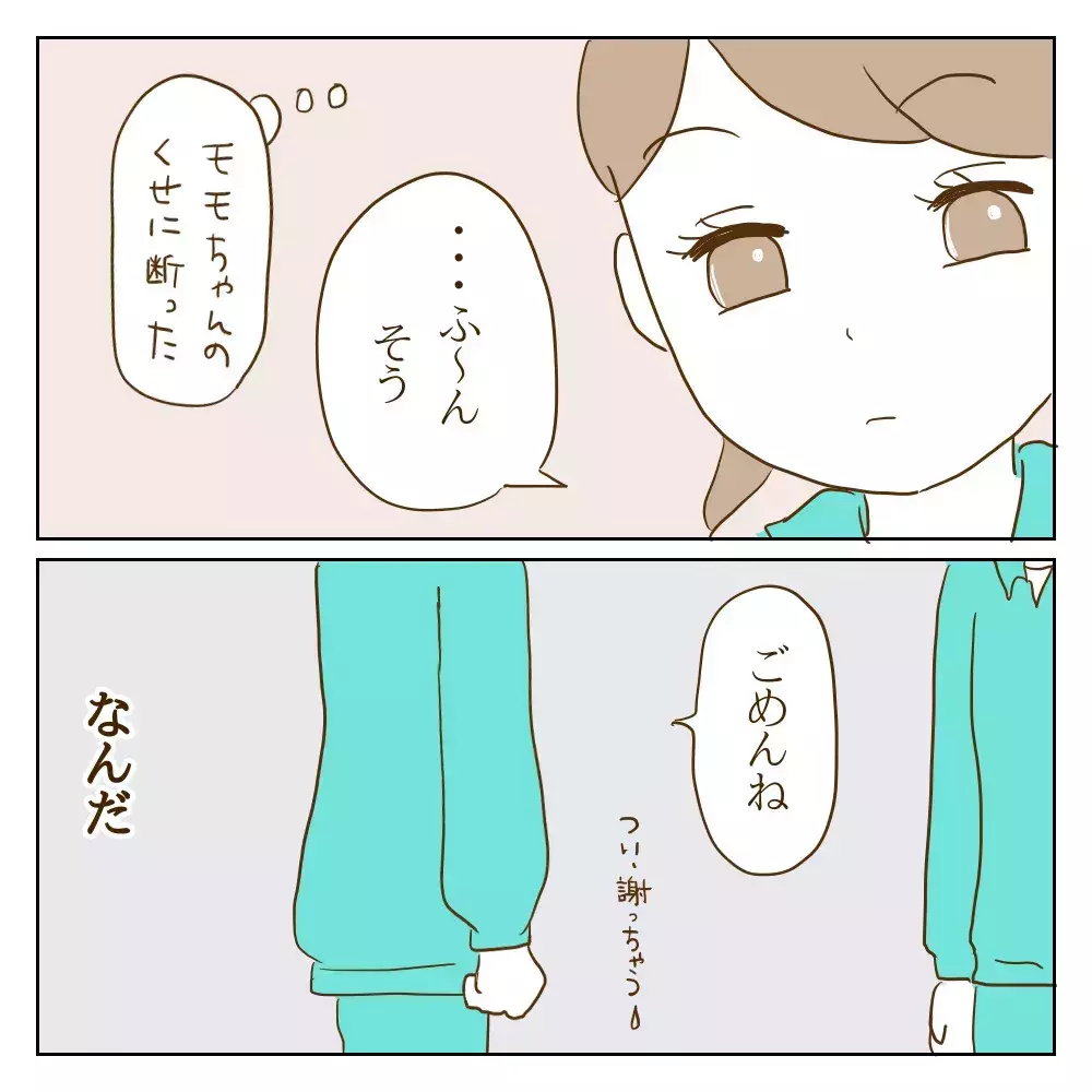 もしかして利用されてる…？ 今までのワル美と違う、違和感の正体とは【伝説のいじめっ子が泣いて謝った話 Vol.22】