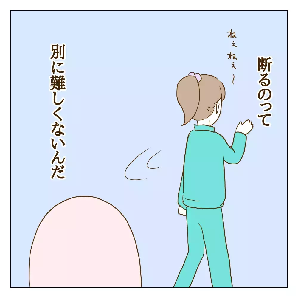 もしかして利用されてる…？ 今までのワル美と違う、違和感の正体とは【伝説のいじめっ子が泣いて謝った話 Vol.22】