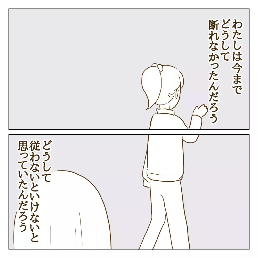 私はワル美のどこが怖かったんだろう…関係性が変わって見えてきたこと【伝説のいじめっ子が泣いて謝った話 Vol.23】