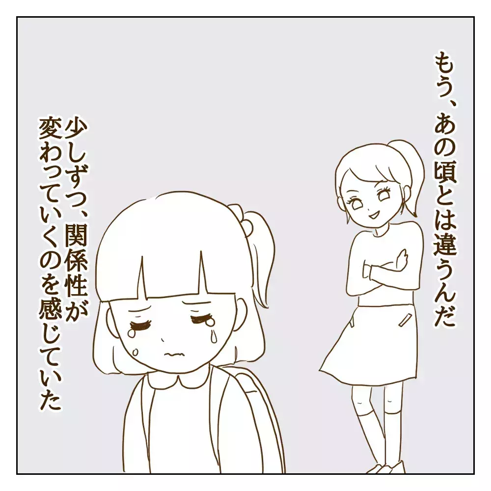 私はワル美のどこが怖かったんだろう…関係性が変わって見えてきたこと【伝説のいじめっ子が泣いて謝った話 Vol.23】
