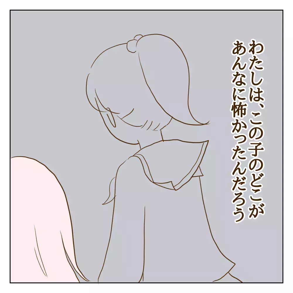 私はワル美のどこが怖かったんだろう…関係性が変わって見えてきたこと【伝説のいじめっ子が泣いて謝った話 Vol.23】