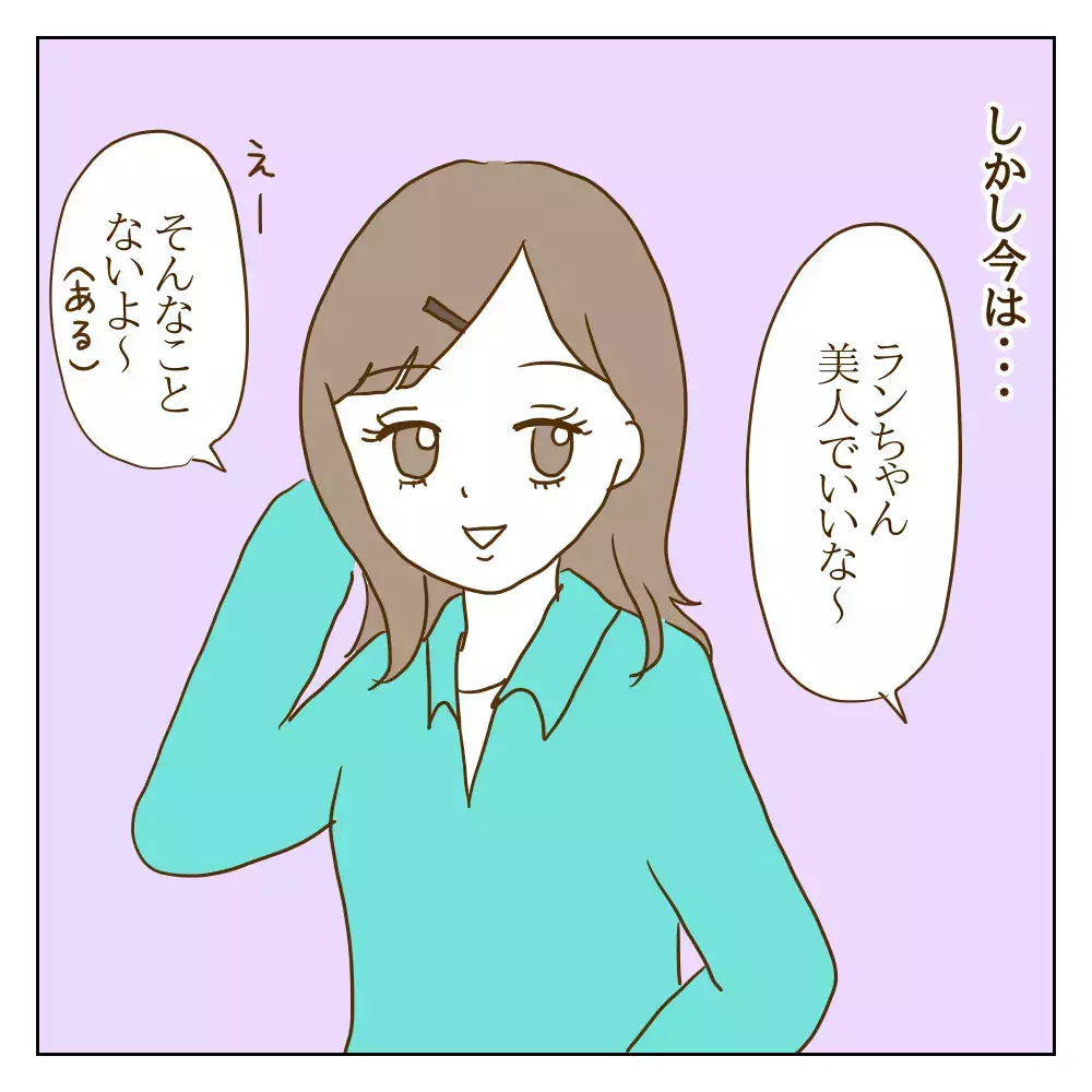 私はワル美のどこが怖かったんだろう…関係性が変わって見えてきたこと【伝説のいじめっ子が泣いて謝った話 Vol.23】