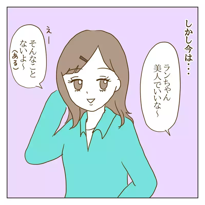 私はワル美のどこが怖かったんだろう…関係性が変わって見えてきたこと【伝説のいじめっ子が泣いて謝った話 Vol.23】