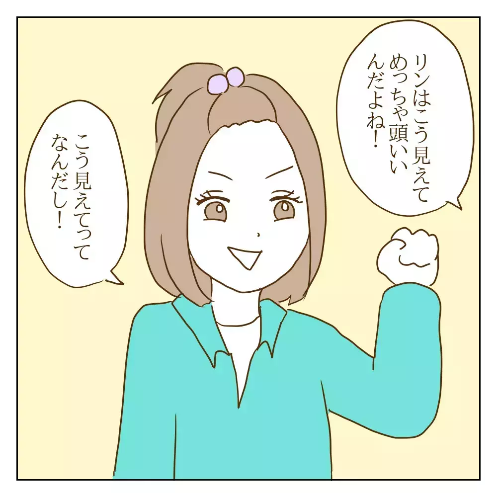 私はワル美のどこが怖かったんだろう…関係性が変わって見えてきたこと【伝説のいじめっ子が泣いて謝った話 Vol.23】