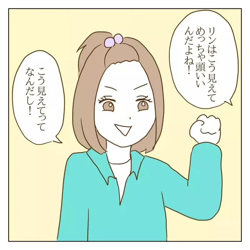 私はワル美のどこが怖かったんだろう…関係性が変わって見えてきたこと【伝説のいじめっ子が泣いて謝った話 Vol.23】