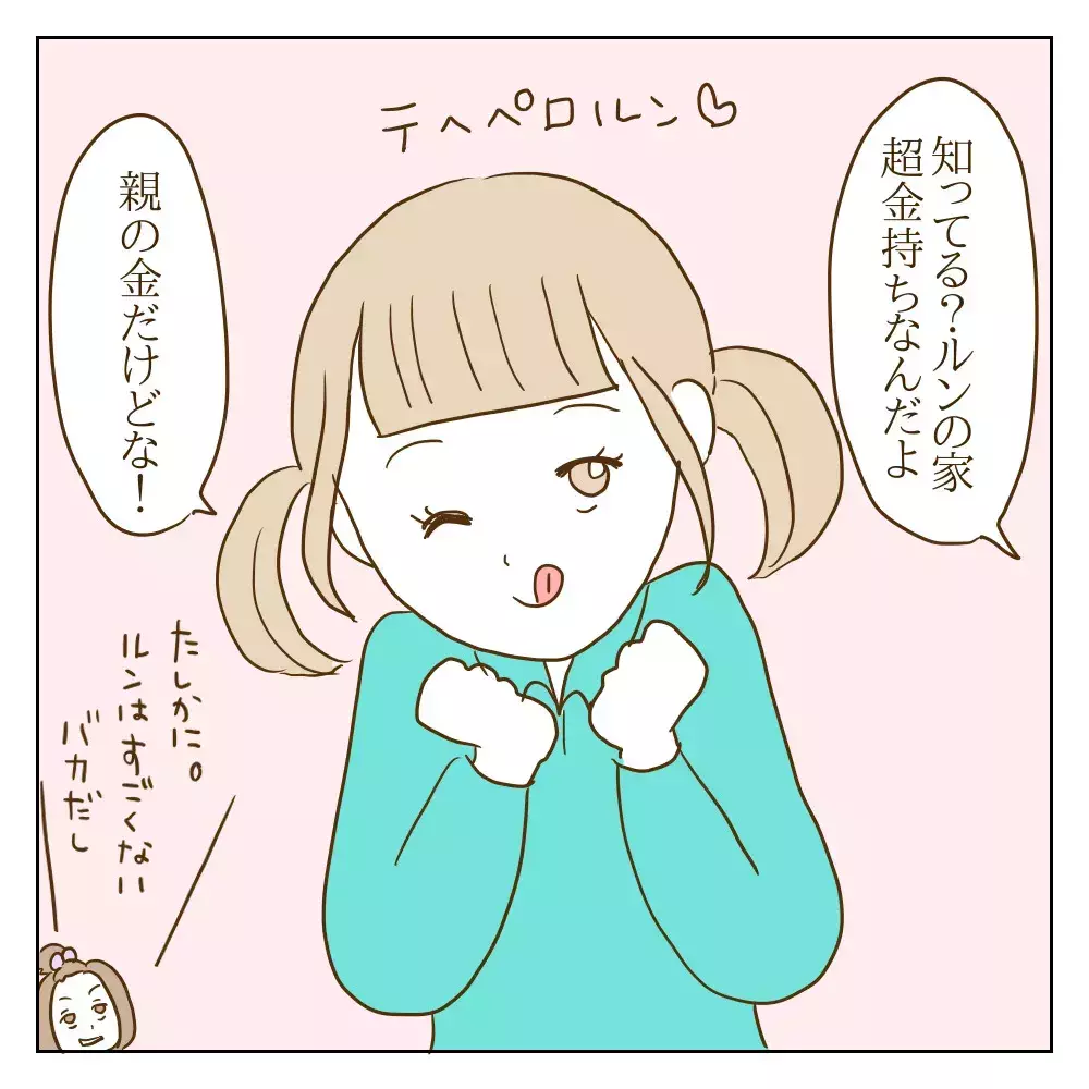 私はワル美のどこが怖かったんだろう…関係性が変わって見えてきたこと【伝説のいじめっ子が泣いて謝った話 Vol.23】