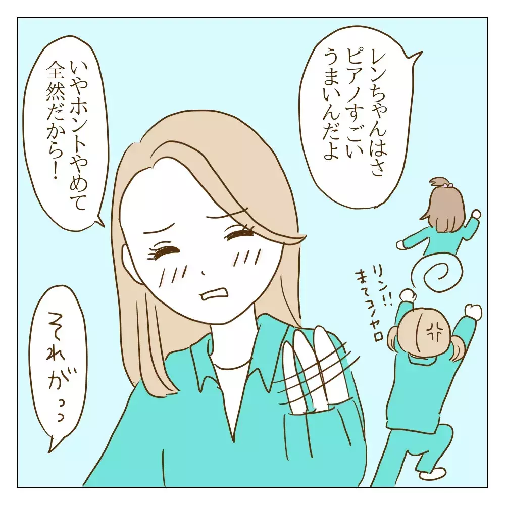 私はワル美のどこが怖かったんだろう…関係性が変わって見えてきたこと【伝説のいじめっ子が泣いて謝った話 Vol.23】