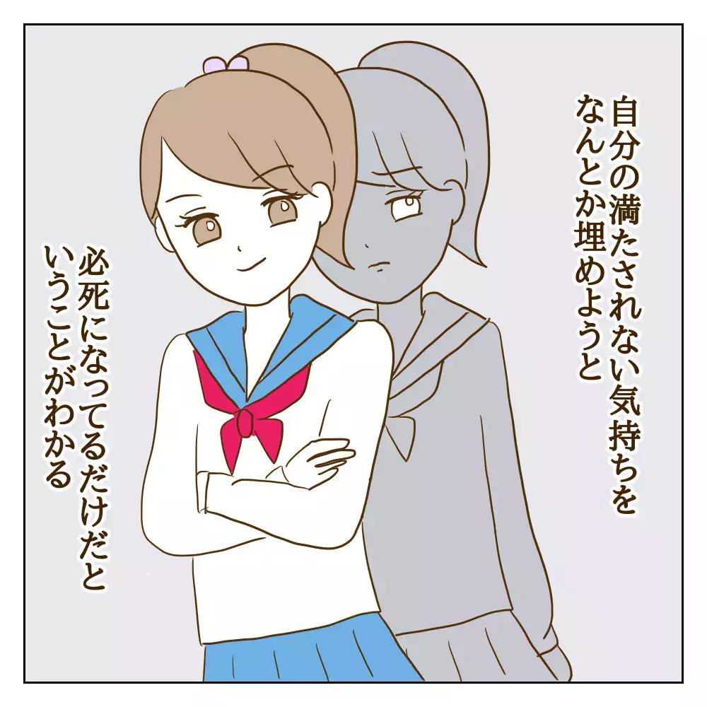 私はワル美のどこが怖かったんだろう…関係性が変わって見えてきたこと【伝説のいじめっ子が泣いて謝った話 Vol.23】