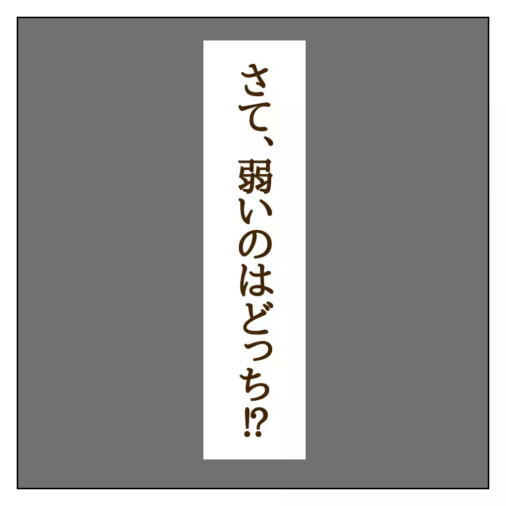 私はワル美のどこが怖かったんだろう…関係性が変わって見えてきたこと【伝説のいじめっ子が泣いて謝った話 Vol.23】