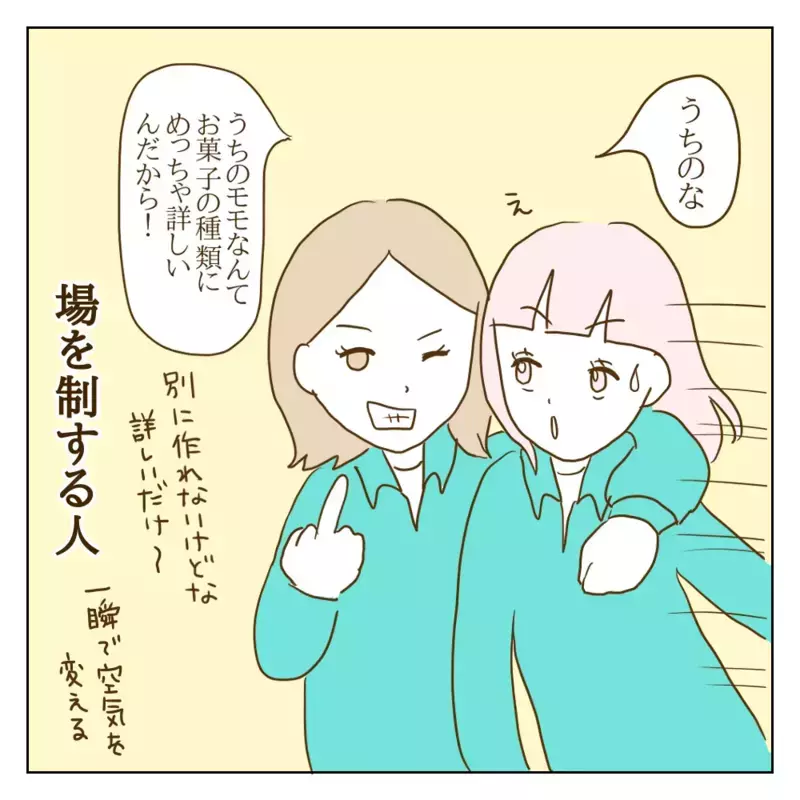 私はワル美のどこが怖かったんだろう…関係性が変わって見えてきたこと【伝説のいじめっ子が泣いて謝った話 Vol.23】
