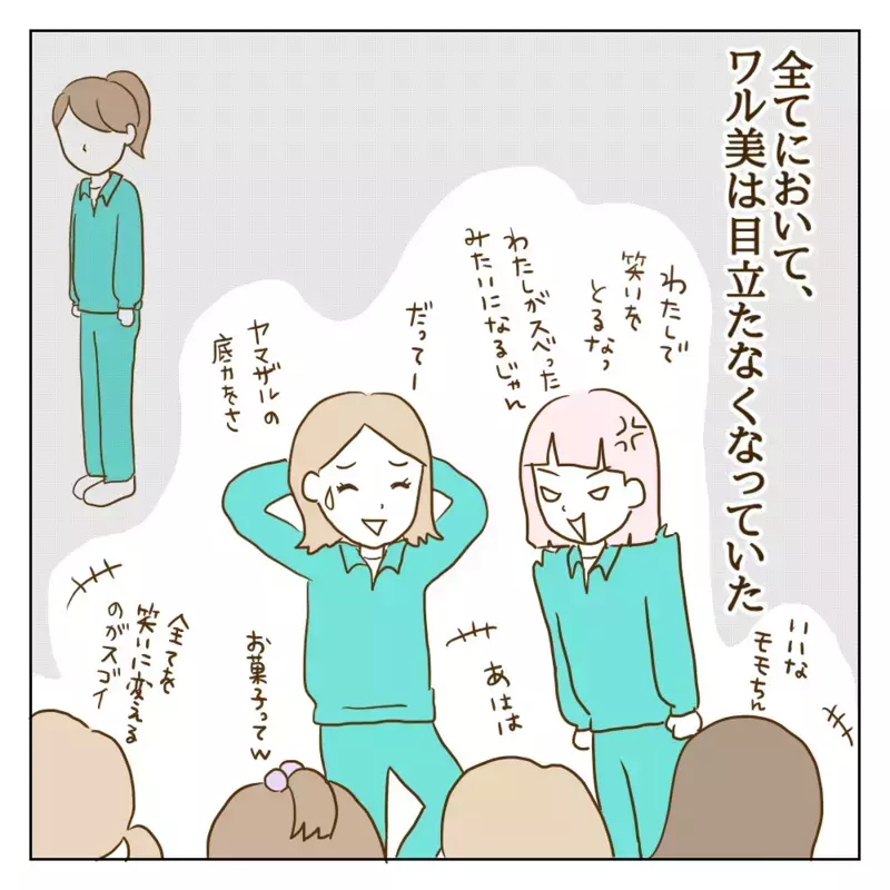 私はワル美のどこが怖かったんだろう…関係性が変わって見えてきたこと【伝説のいじめっ子が泣いて謝った話 Vol.23】