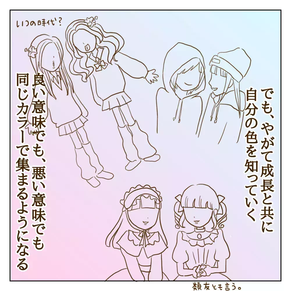 それだけは絶対やっちゃダメなのに…思春期女子の暗黙ルールを破るワル美【伝説のいじめっ子が泣いて謝った話 Vol.24】