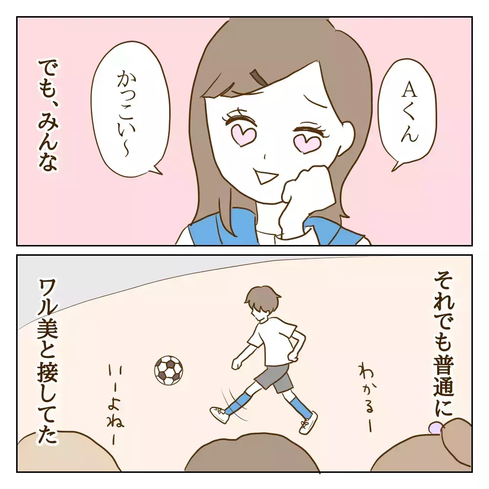 それだけは絶対やっちゃダメなのに…思春期女子の暗黙ルールを破るワル美【伝説のいじめっ子が泣いて謝った話 Vol.24】