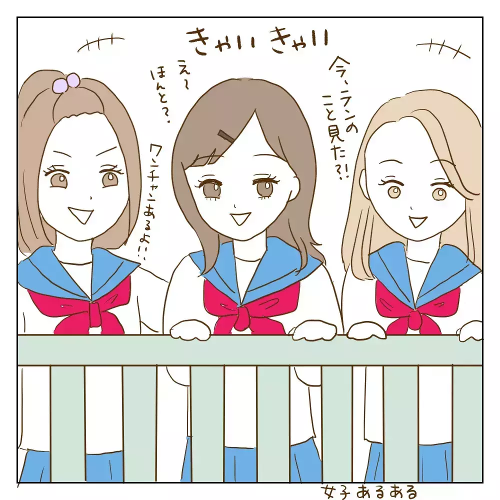 それだけは絶対やっちゃダメなのに…思春期女子の暗黙ルールを破るワル美【伝説のいじめっ子が泣いて謝った話 Vol.24】