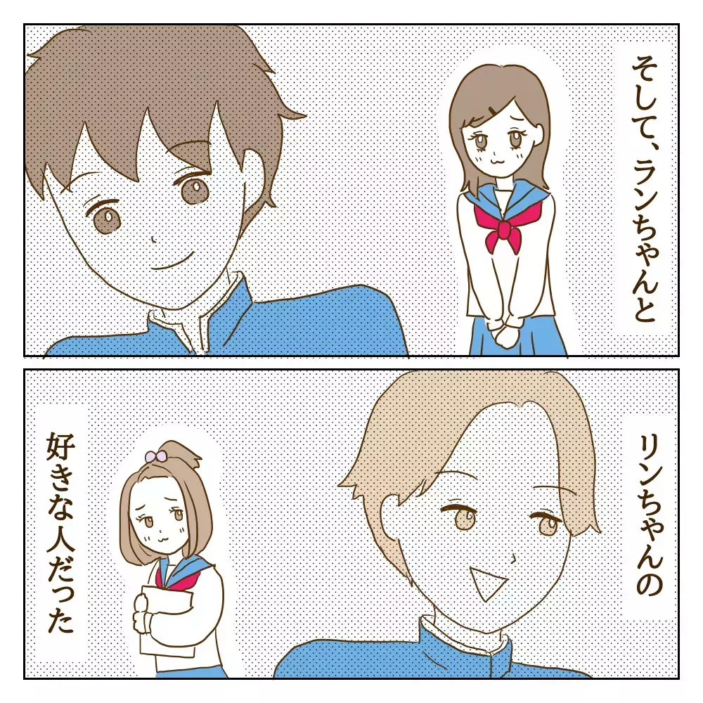 それだけは絶対やっちゃダメなのに…思春期女子の暗黙ルールを破るワル美【伝説のいじめっ子が泣いて謝った話 Vol.24】