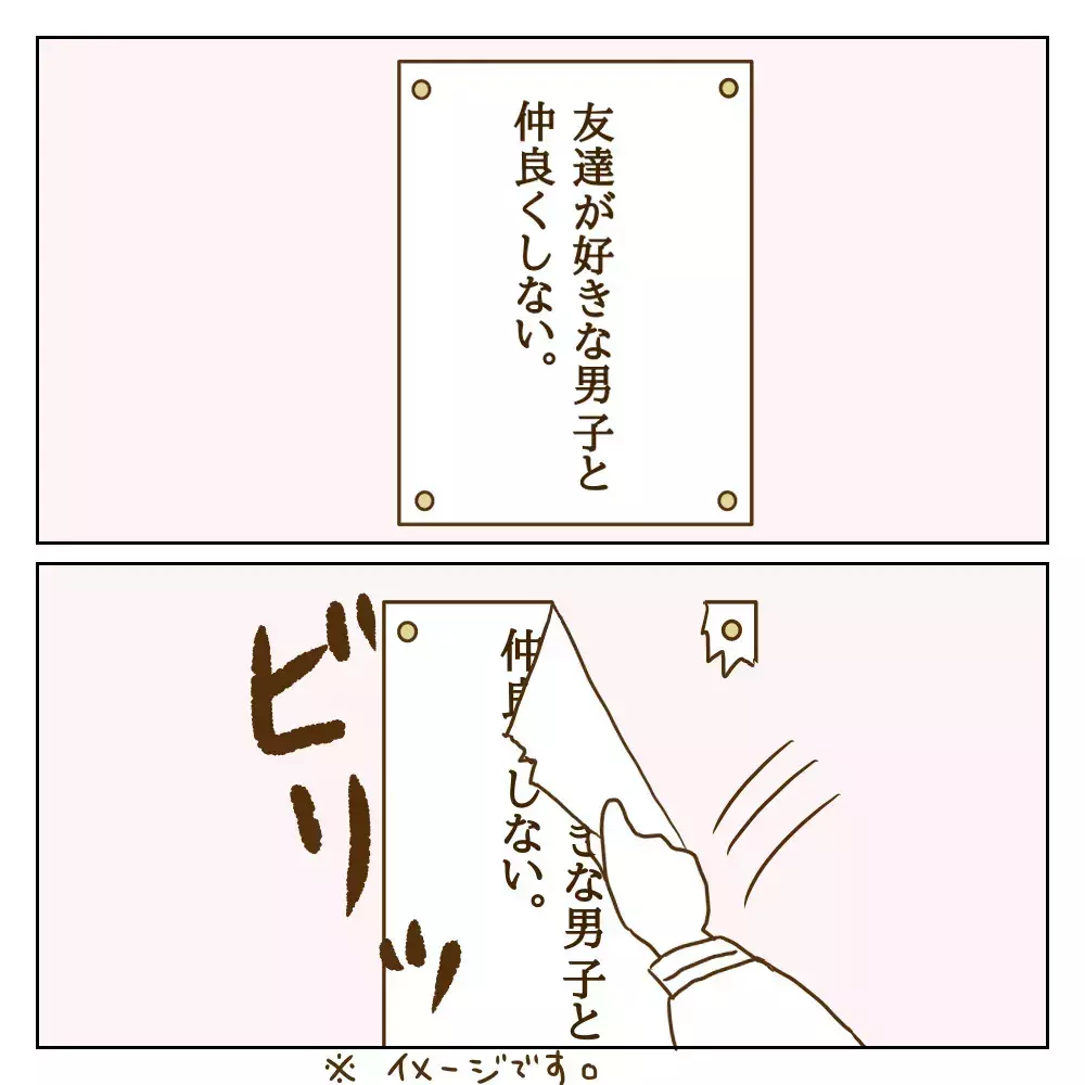 それだけは絶対やっちゃダメなのに…思春期女子の暗黙ルールを破るワル美【伝説のいじめっ子が泣いて謝った話 Vol.24】