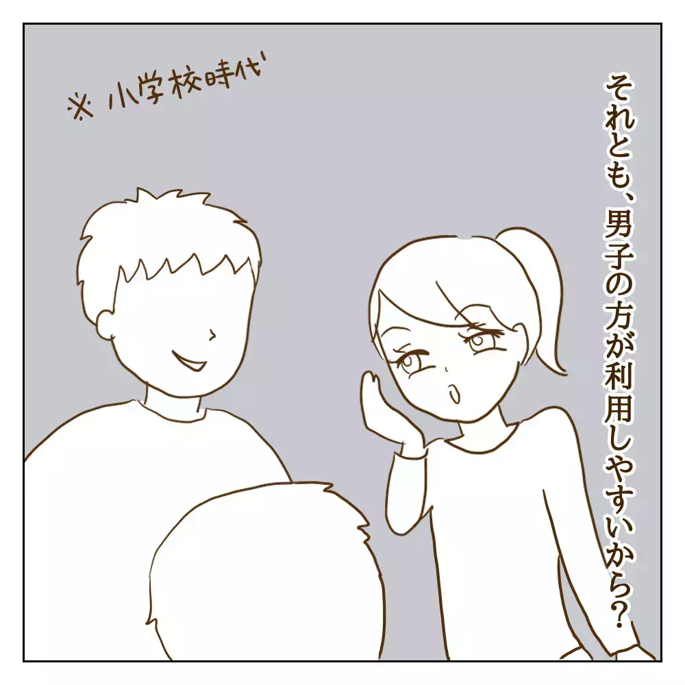 人気の男子にすり寄るワル美　最悪の結末に向かうまでのカウントダウン【伝説のいじめっ子が泣いて謝った話 Vol.25】