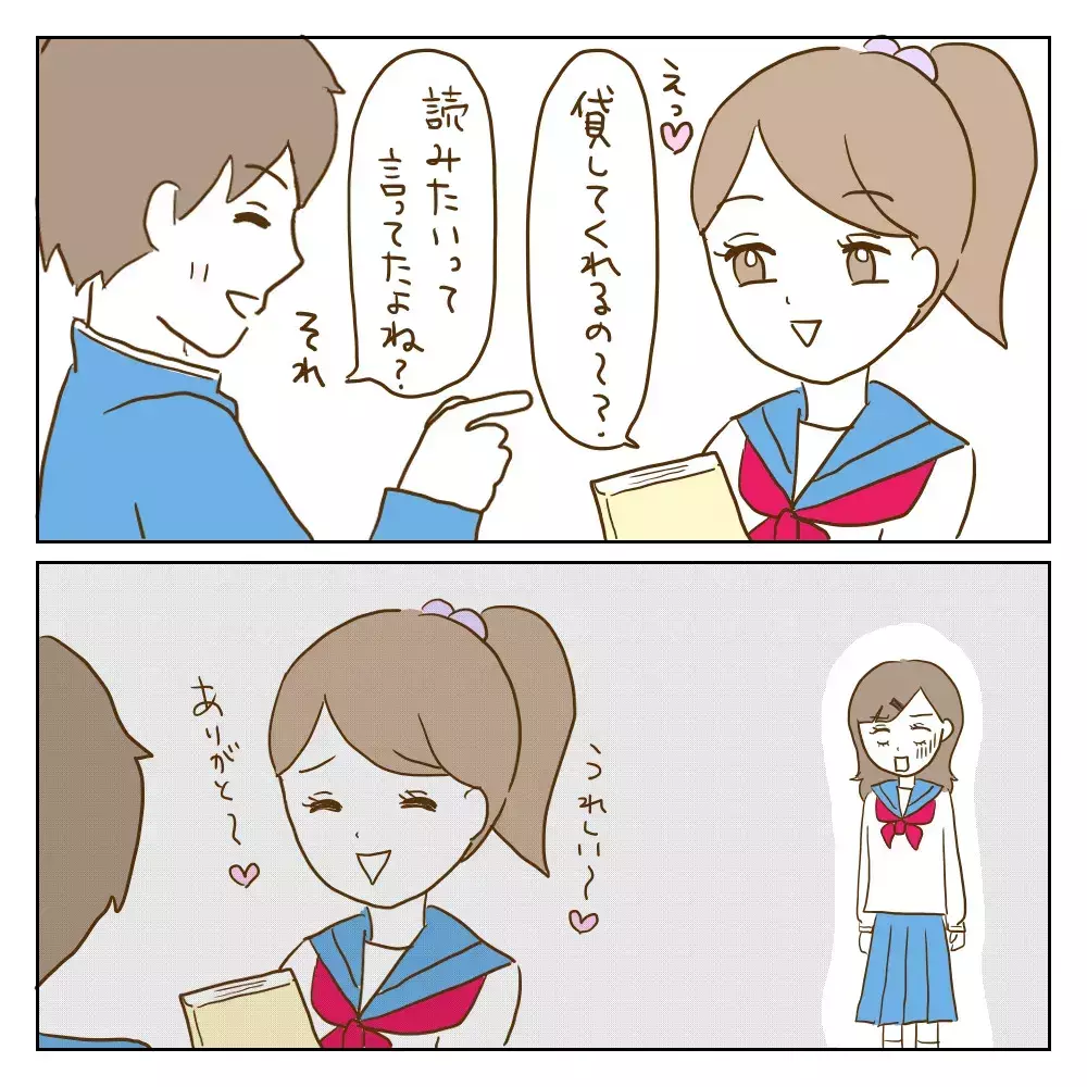 人気の男子にすり寄るワル美　最悪の結末に向かうまでのカウントダウン【伝説のいじめっ子が泣いて謝った話 Vol.25】