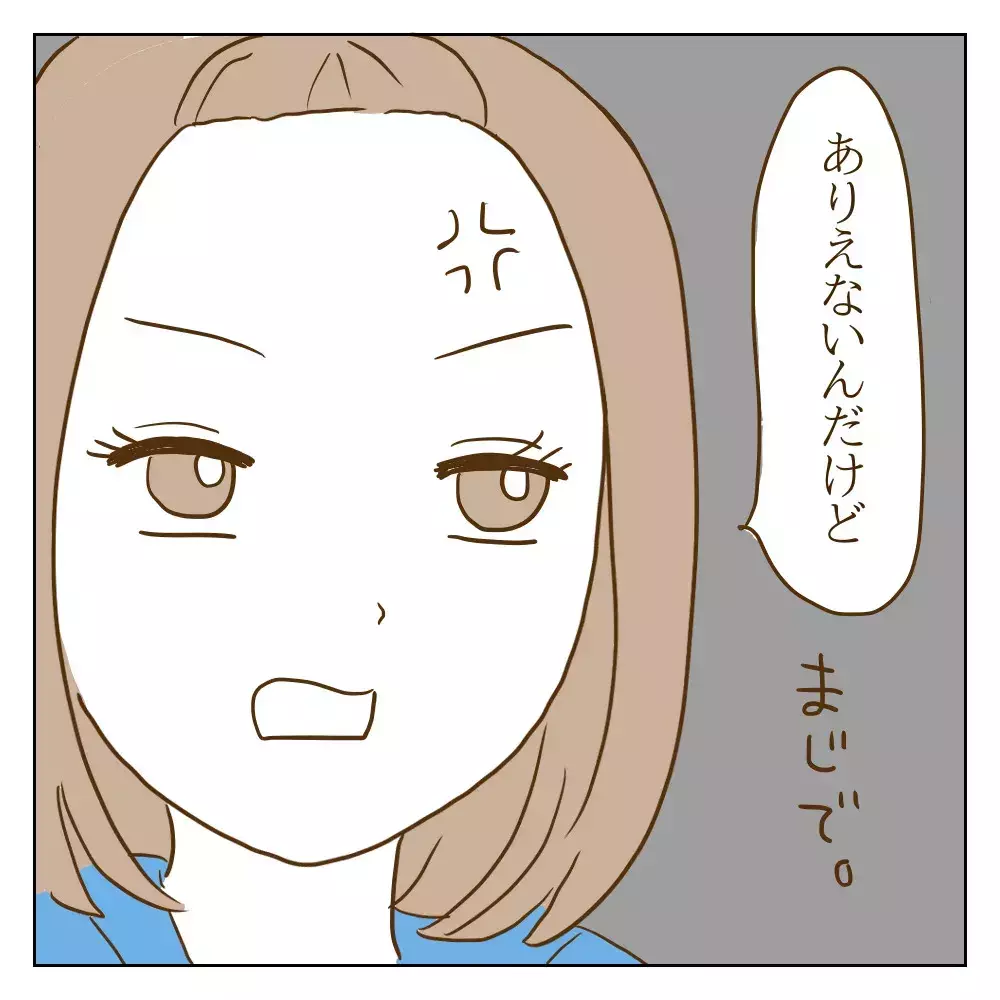 人気の男子にすり寄るワル美　最悪の結末に向かうまでのカウントダウン【伝説のいじめっ子が泣いて謝った話 Vol.25】