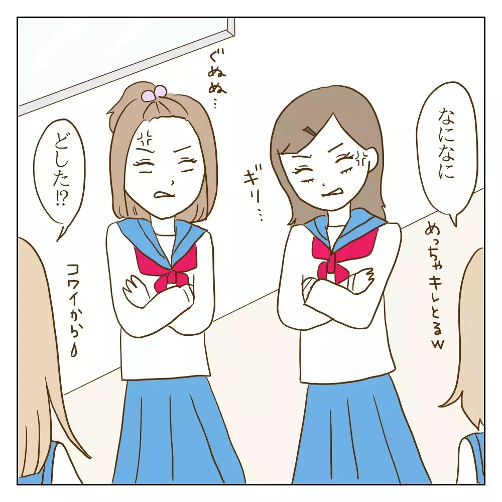 人気の男子にすり寄るワル美　最悪の結末に向かうまでのカウントダウン【伝説のいじめっ子が泣いて謝った話 Vol.25】