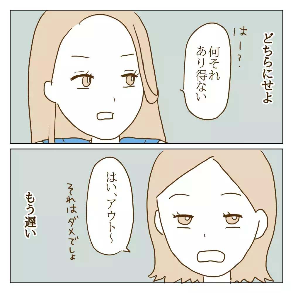 人気の男子にすり寄るワル美　最悪の結末に向かうまでのカウントダウン【伝説のいじめっ子が泣いて謝った話 Vol.25】