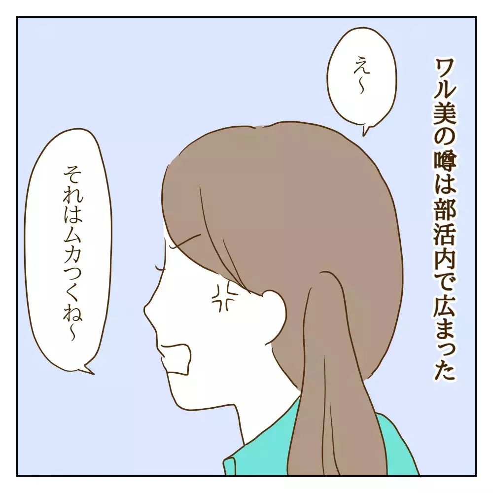 悪い噂は部活内にも広まり…周りから完全に無視されるようになった元いじめっ子【伝説のいじめっ子が泣いて謝った話 Vol.26】