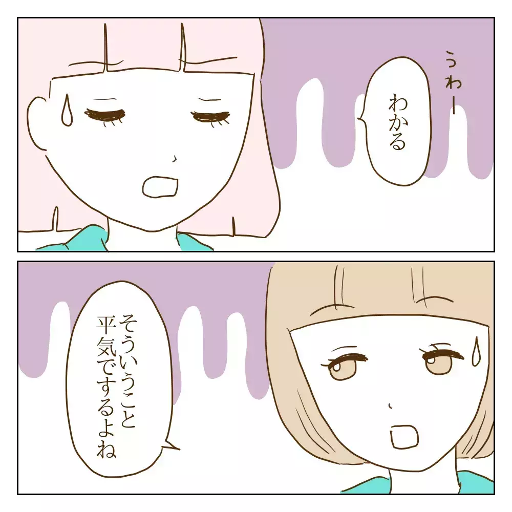 悪い噂は部活内にも広まり…周りから完全に無視されるようになった元いじめっ子【伝説のいじめっ子が泣いて謝った話 Vol.26】