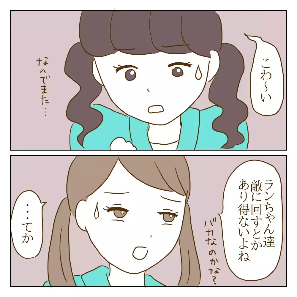 悪い噂は部活内にも広まり…周りから完全に無視されるようになった元いじめっ子【伝説のいじめっ子が泣いて謝った話 Vol.26】