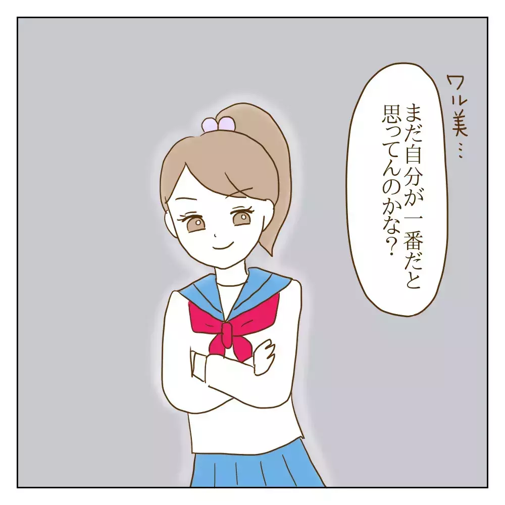 悪い噂は部活内にも広まり…周りから完全に無視されるようになった元いじめっ子【伝説のいじめっ子が泣いて謝った話 Vol.26】