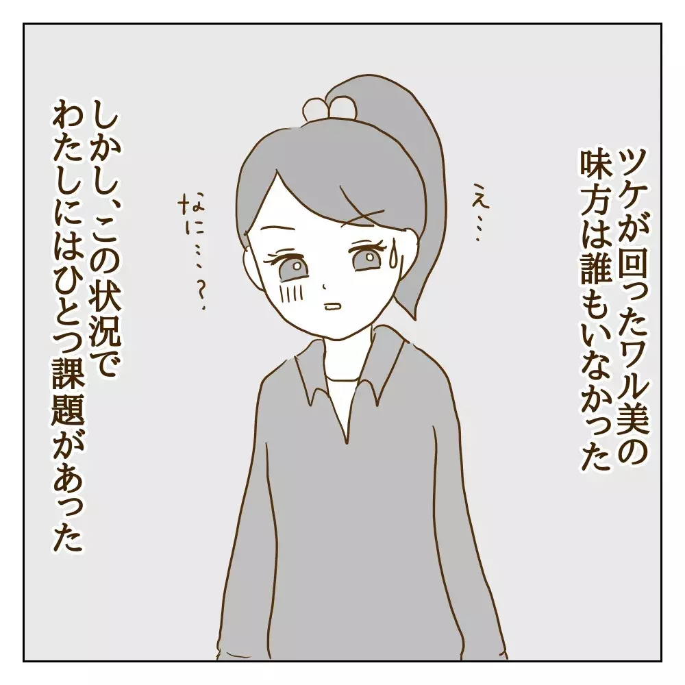 悪い噂は部活内にも広まり…周りから完全に無視されるようになった元いじめっ子【伝説のいじめっ子が泣いて謝った話 Vol.26】