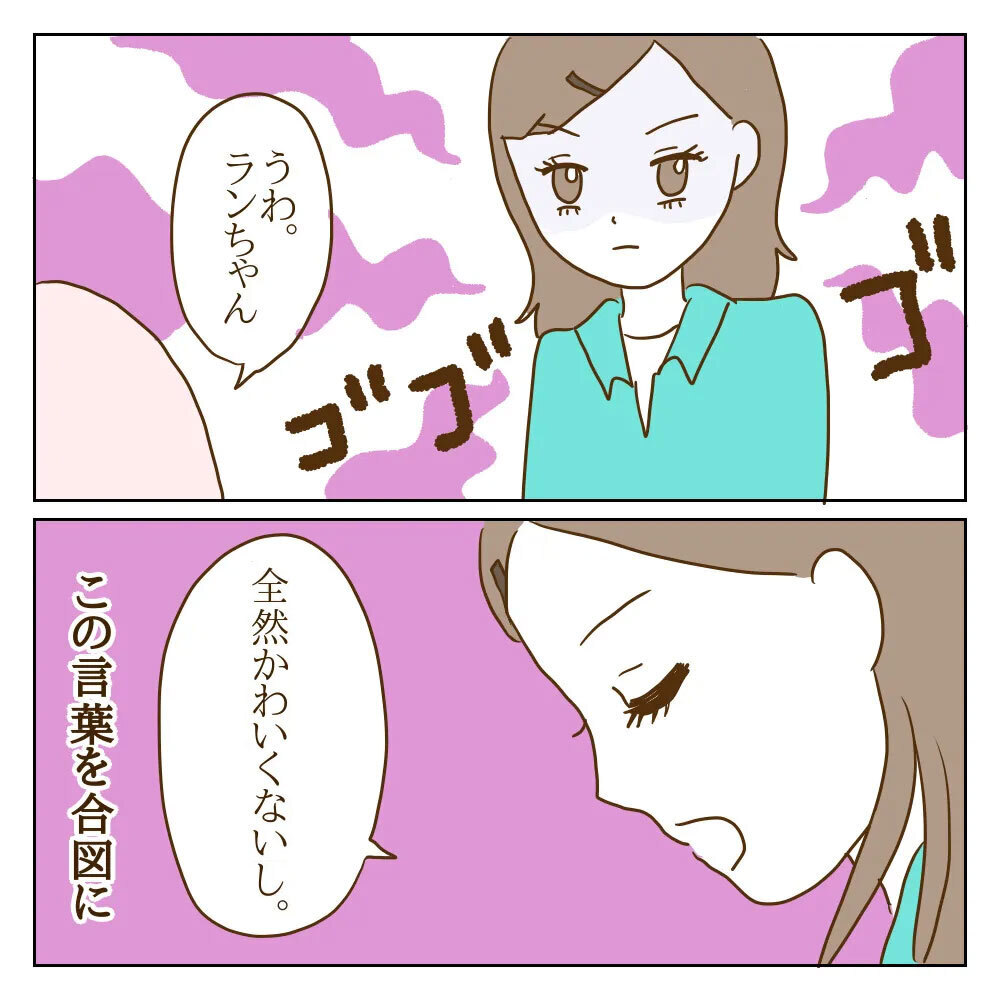 悪い噂は部活内にも広まり…周りから完全に無視されるようになった元いじめっ子【伝説のいじめっ子が泣いて謝った話 Vol.26】