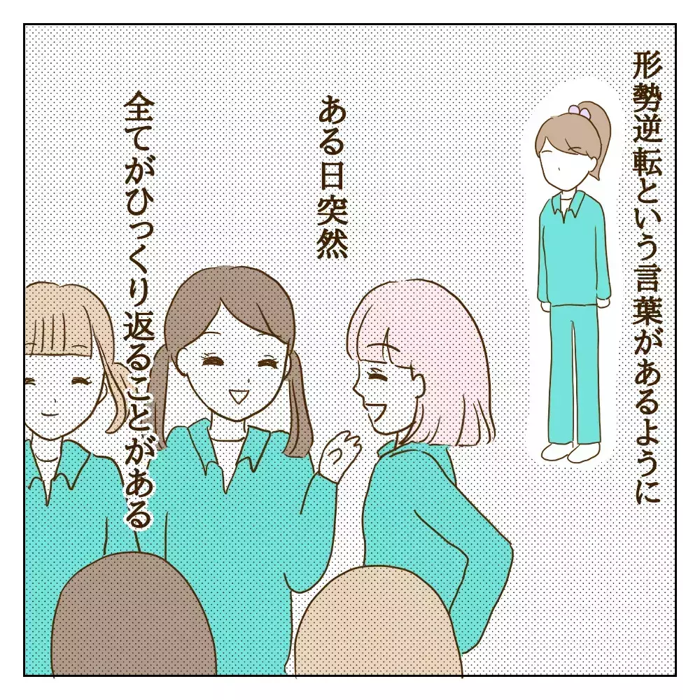 ワル美との朝登校はいつも無言…これって友達なの？【伝説のいじめっ子が泣いて謝った話 Vol.27】