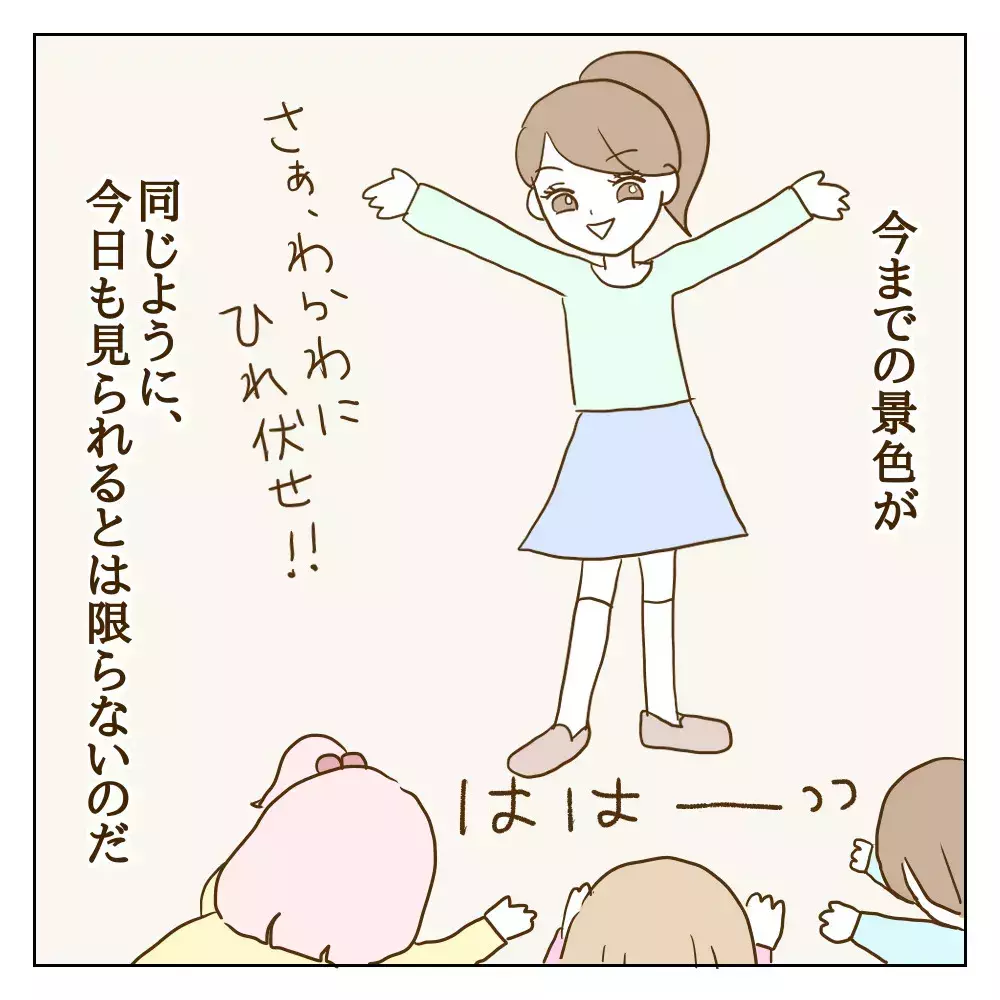 ワル美との朝登校はいつも無言…これって友達なの？【伝説のいじめっ子が泣いて謝った話 Vol.27】