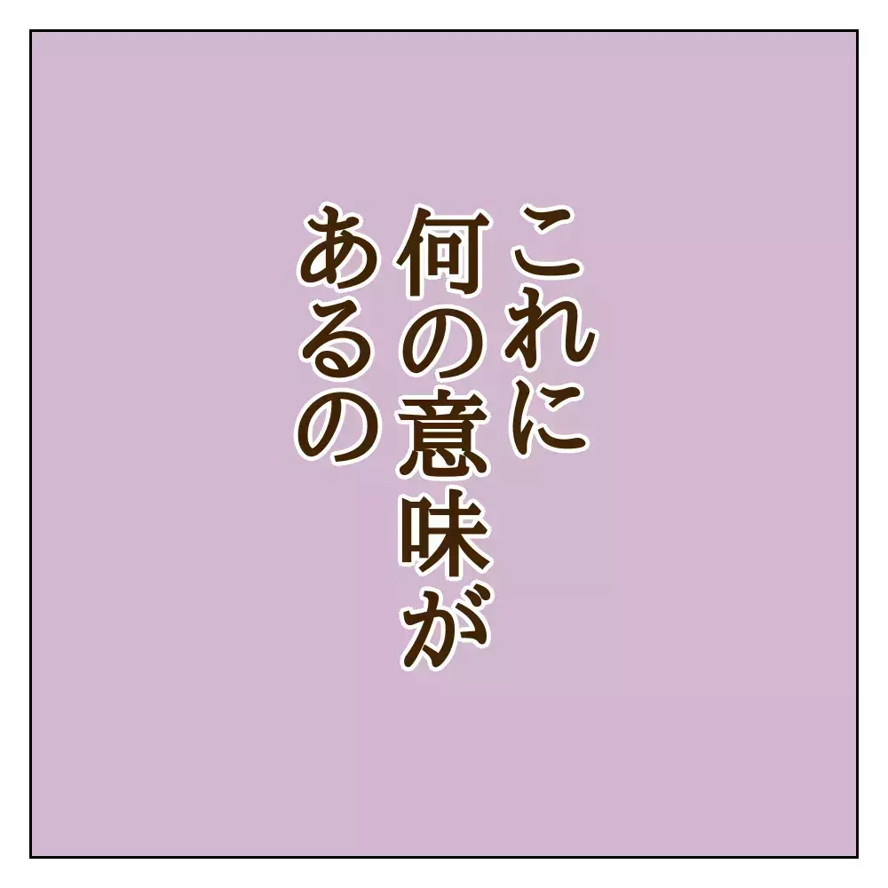 ワル美との朝登校はいつも無言…これって友達なの？【伝説のいじめっ子が泣いて謝った話 Vol.27】