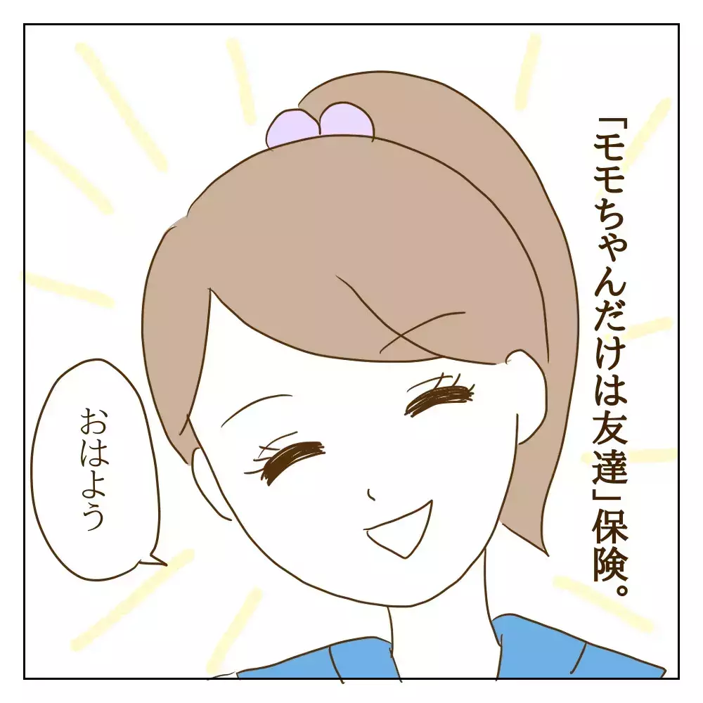 ワル美との朝登校はいつも無言…これって友達なの？【伝説のいじめっ子が泣いて謝った話 Vol.27】