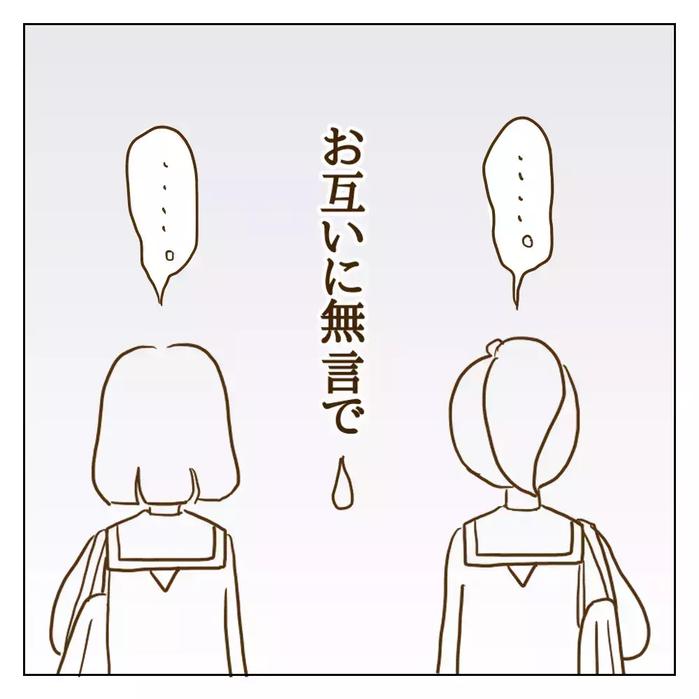 ワル美との朝登校はいつも無言…これって友達なの？【伝説のいじめっ子が泣いて謝った話 Vol.27】