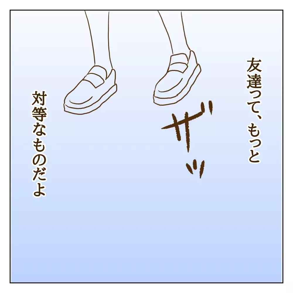 ワル美との朝登校はいつも無言…これって友達なの？【伝説のいじめっ子が泣いて謝った話 Vol.27】