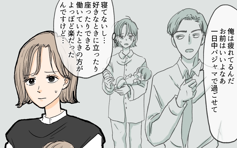 「父親の自覚がない夫は必要ない！」育児に協力しない夫に読者が喝！ 夫の選び方も指南