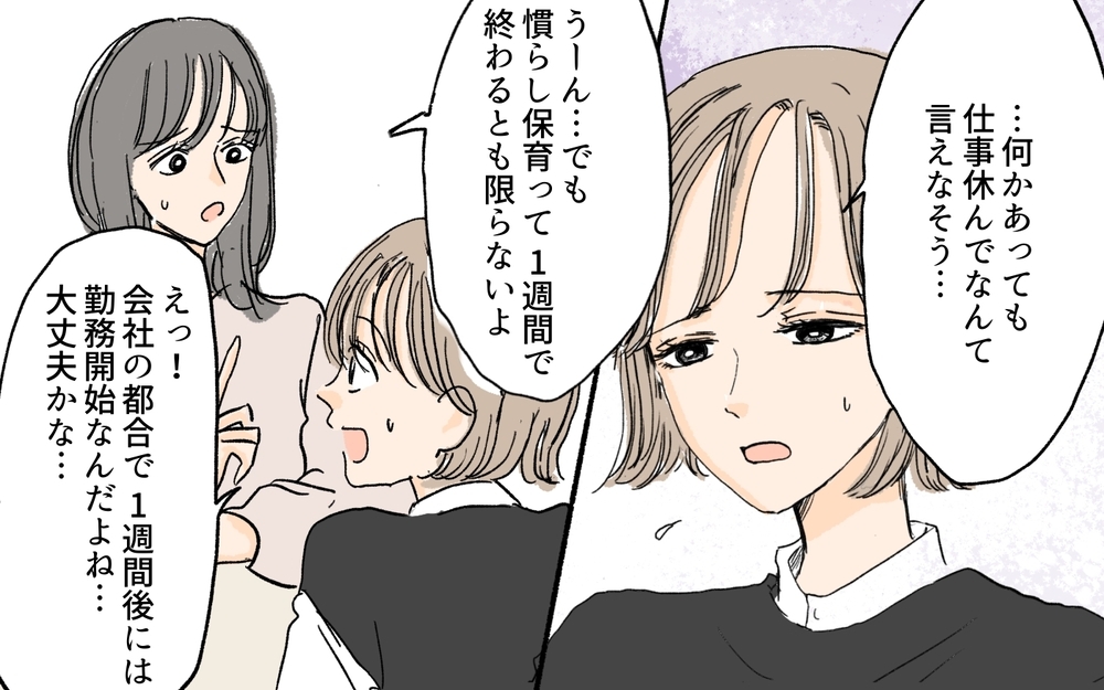 「父親の自覚がない夫は必要ない！」育児に協力しない夫に読者が喝！ 夫の選び方も指南