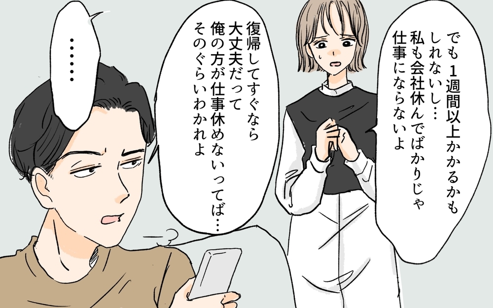 「父親の自覚がない夫は必要ない！」育児に協力しない夫に読者が喝！ 夫の選び方も指南