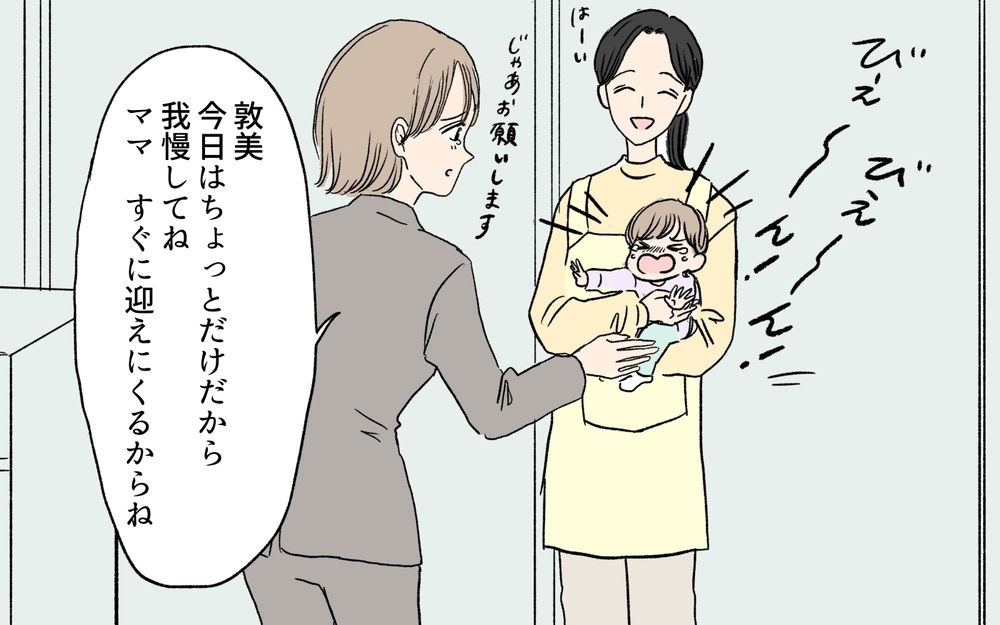 「父親の自覚がない夫は必要ない！」育児に協力しない夫に読者が喝！ 夫の選び方も指南