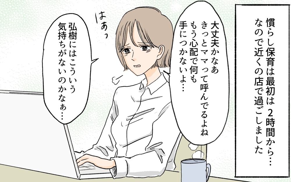 「父親の自覚がない夫は必要ない！」育児に協力しない夫に読者が喝！ 夫の選び方も指南