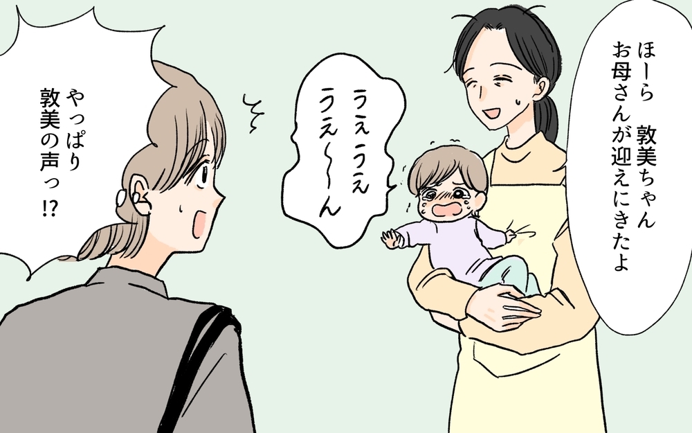 「父親の自覚がない夫は必要ない！」育児に協力しない夫に読者が喝！ 夫の選び方も指南