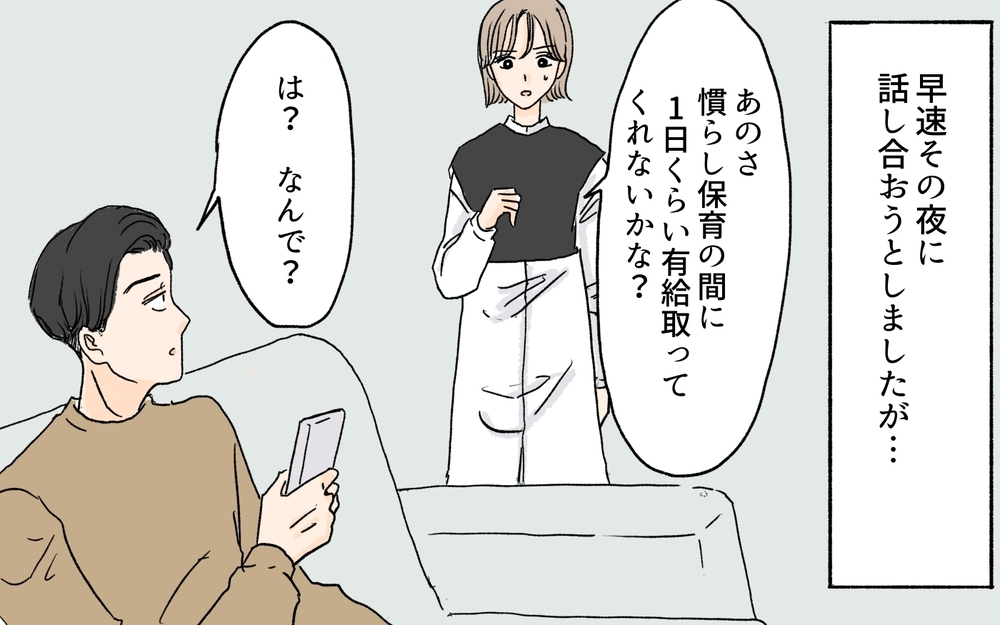 「父親の自覚がない夫は必要ない！」育児に協力しない夫に読者が喝！ 夫の選び方も指南