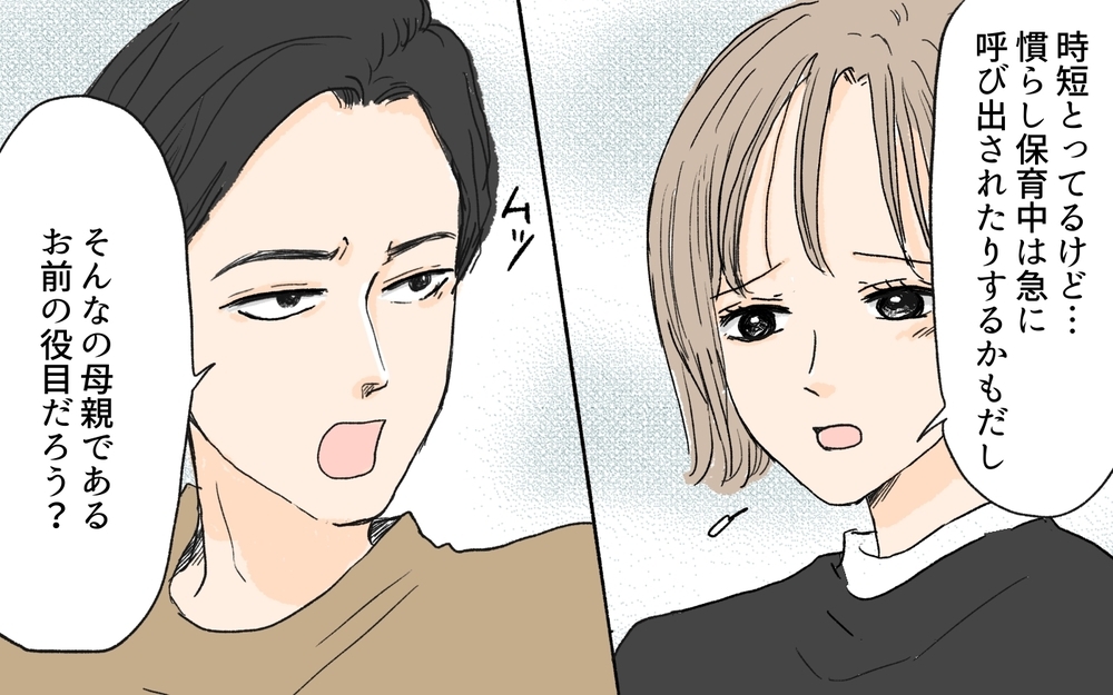 「父親の自覚がない夫は必要ない！」育児に協力しない夫に読者が喝！ 夫の選び方も指南