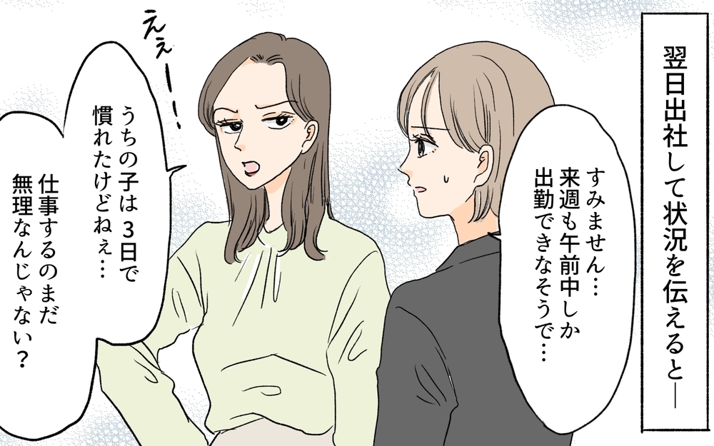 「父親の自覚がない夫は必要ない！」育児に協力しない夫に読者が喝！ 夫の選び方も指南