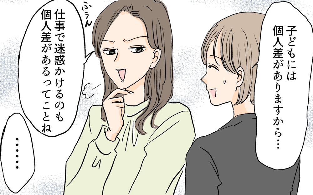 「父親の自覚がない夫は必要ない！」育児に協力しない夫に読者が喝！ 夫の選び方も指南