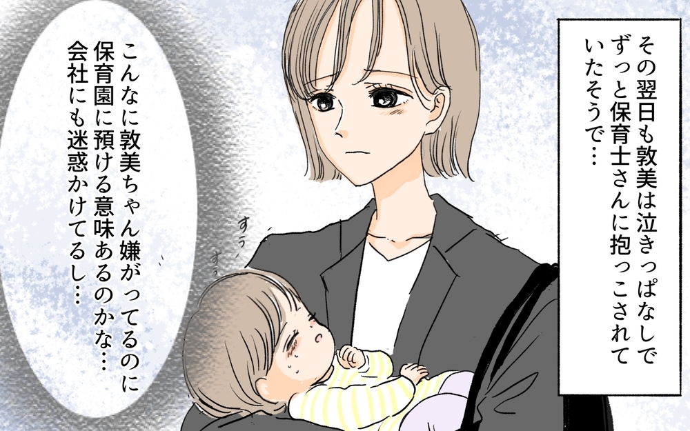 「父親の自覚がない夫は必要ない！」育児に協力しない夫に読者が喝！ 夫の選び方も指南