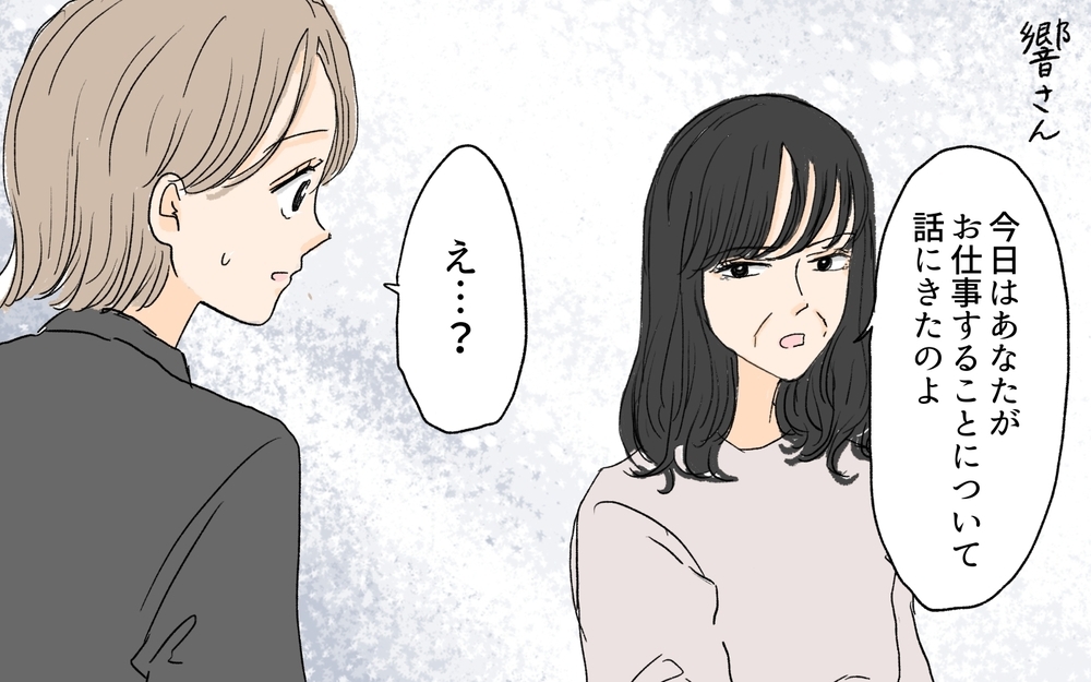 「父親の自覚がない夫は必要ない！」育児に協力しない夫に読者が喝！ 夫の選び方も指南