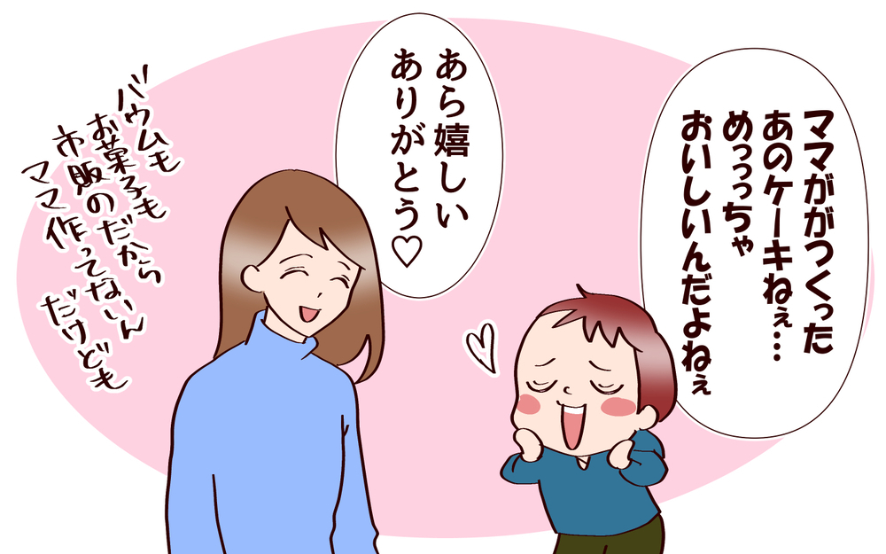 今年のクリスマスも活躍！　うちの定番カンタン手抜きケーキ【良妻賢母になるまでは。 第117話】